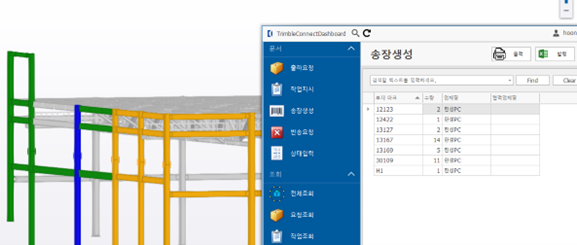 송장 생성 및 송장 스캐닝